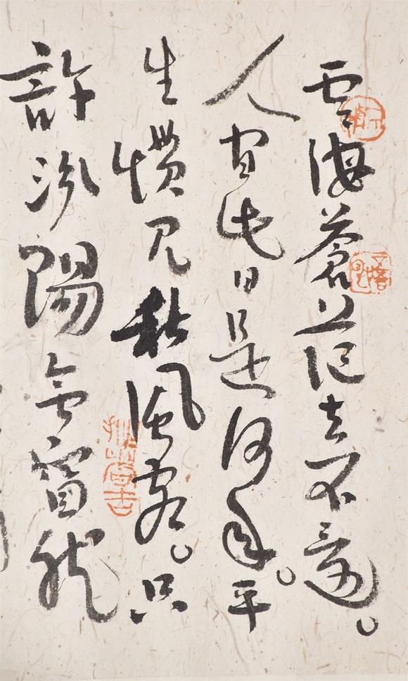 北京寶蘊(yùn)王鏞 書法
