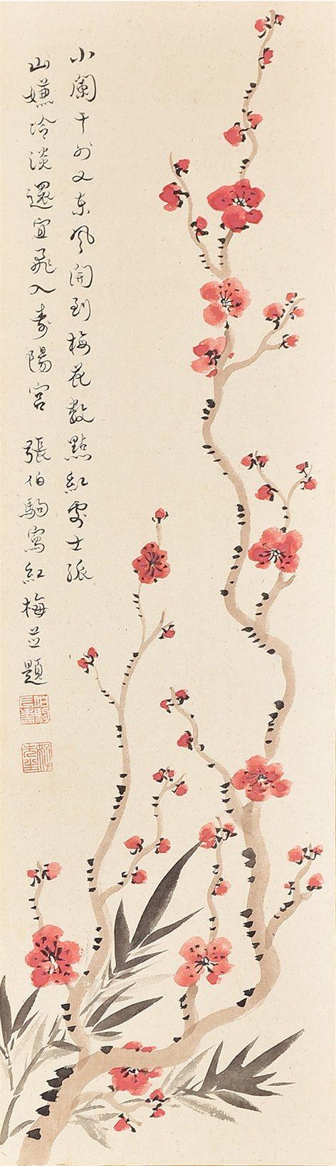 北京寶蘊(yùn)張伯駒 梅花