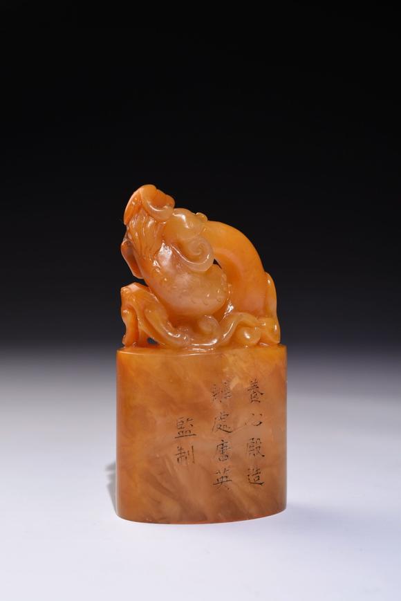 北京寶蘊舊藏螭龍串環(huán)鈕田黃印章 