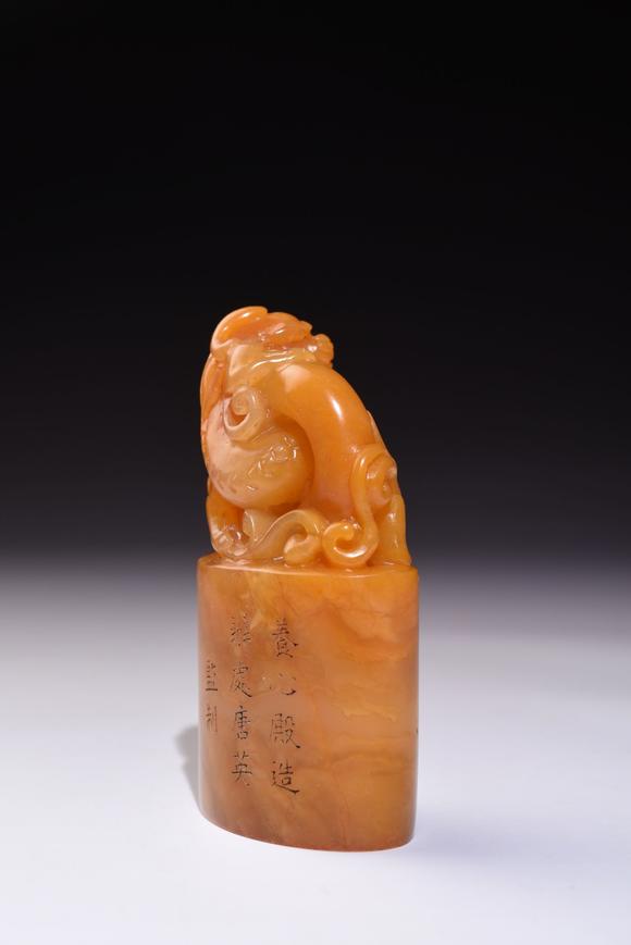 北京寶蘊舊藏螭龍串環(huán)鈕田黃印章 