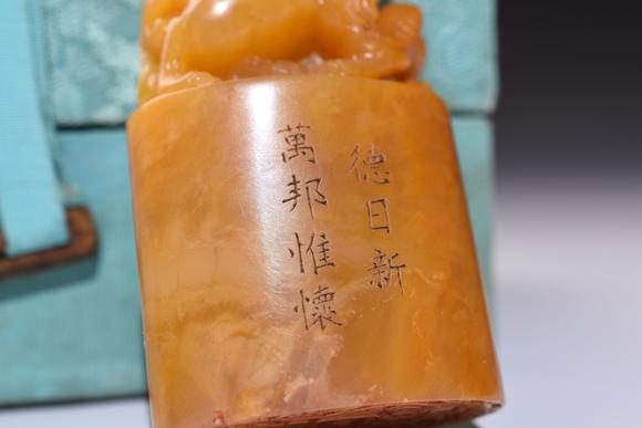 北京寶蘊舊藏螭龍串環(huán)鈕田黃印章 