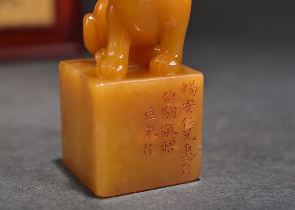 北京寶蘊(yùn)張伯駒贈(zèng)王世襄田黃印章 