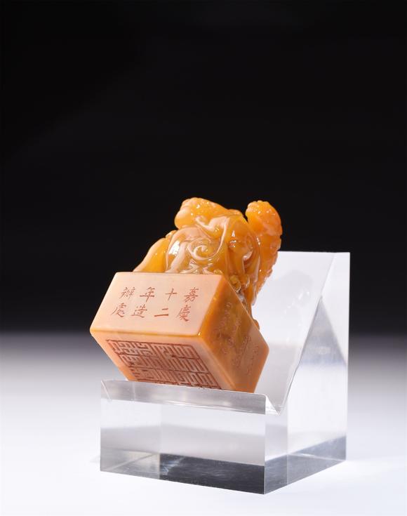 北京寶蘊舊藏嘉慶款天祿鈕田黃印章