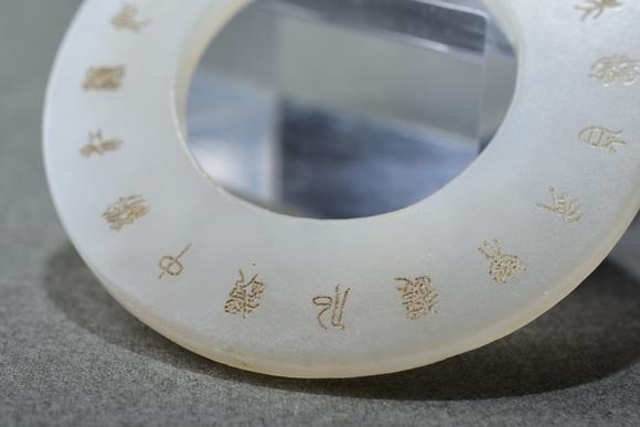 北京寶蘊(yùn)清 和田玉詩(shī)文玉環(huán)