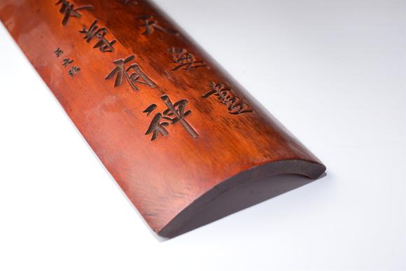 北京寶蘊清 竹雕臂擱