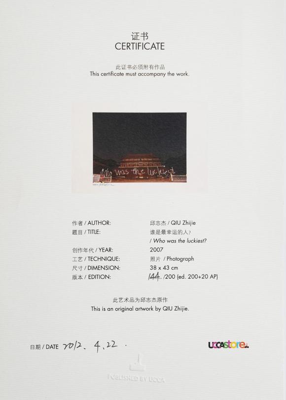 WettmannQiu Zhijie (1969 Zhangzhou)