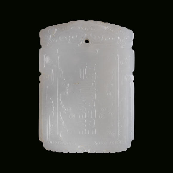 Oakridge Auction Gallery十八世紀 白玉雕福壽綿綿牌  A Chinese carved white jade 'fu shou' plaque