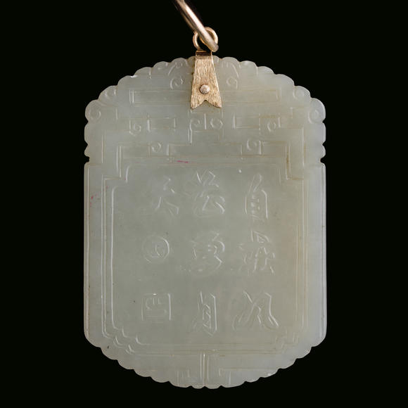 Oakridge Auction Gallery十九世紀(jì) 白玉雕“自在風(fēng)化雪月天”牌  A Chinese carved white jade plaque