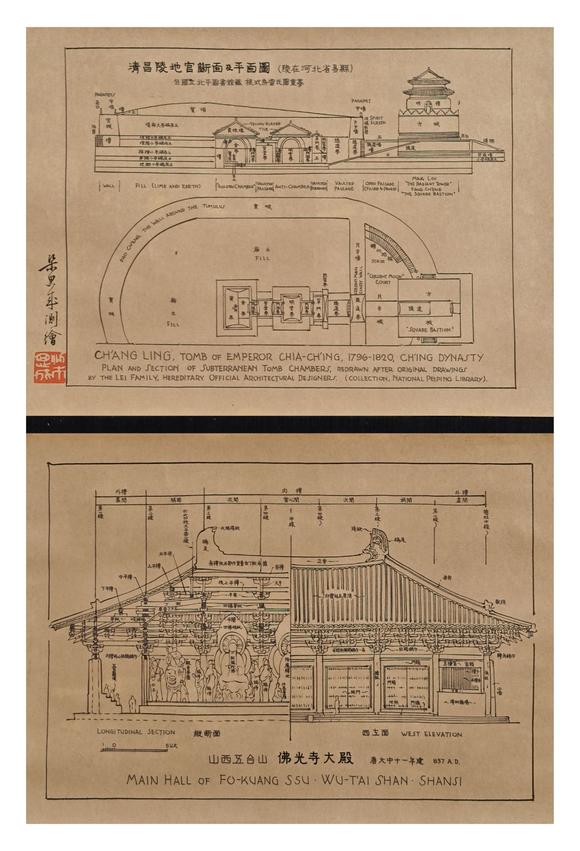 山東常藏建筑圖