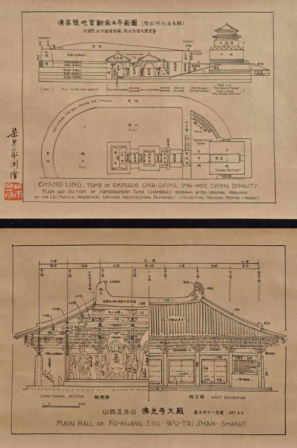 山東常藏建筑圖