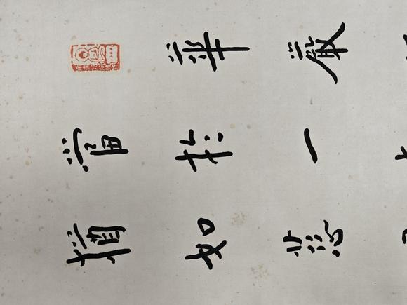 山東常藏書法
