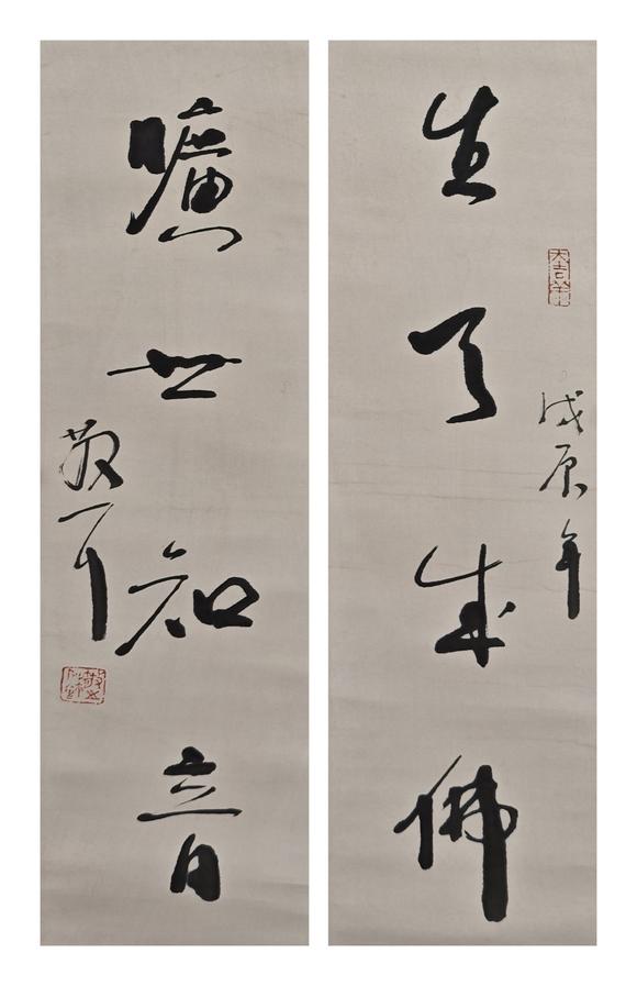 山東常藏書法對聯(lián)