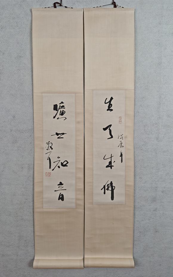山東常藏書法對聯(lián)