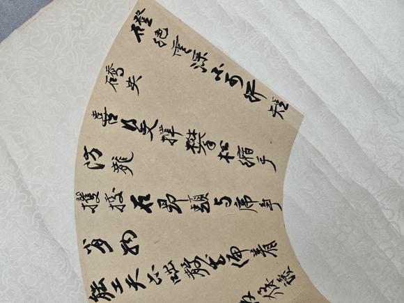 山東常藏出版于《墨寶集珍》P314/溪山觀景圖