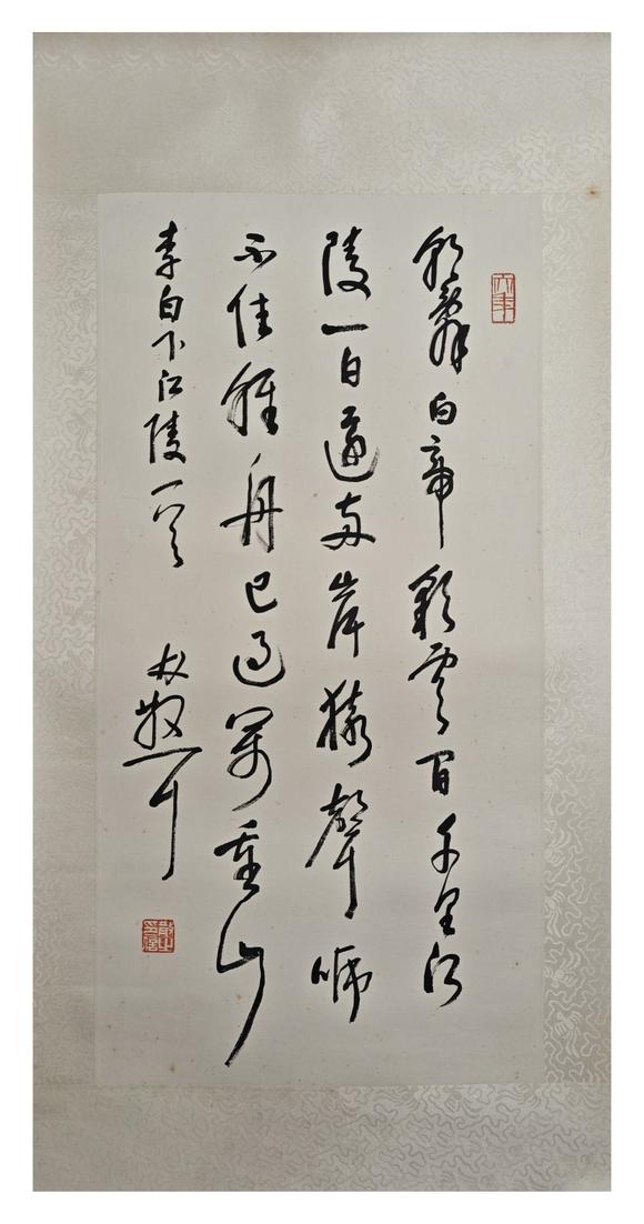 山東常藏書(shū)法