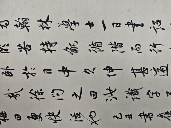 山東常藏書法