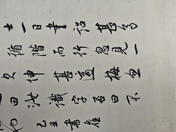 山東常藏書法