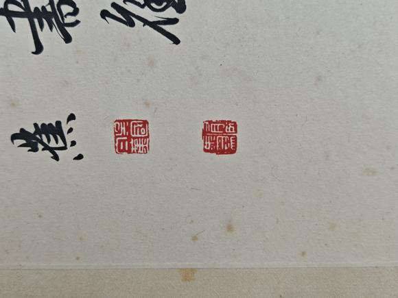 山東常藏書法