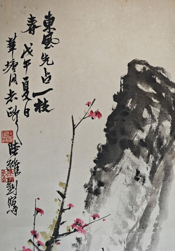 山東常藏梅石