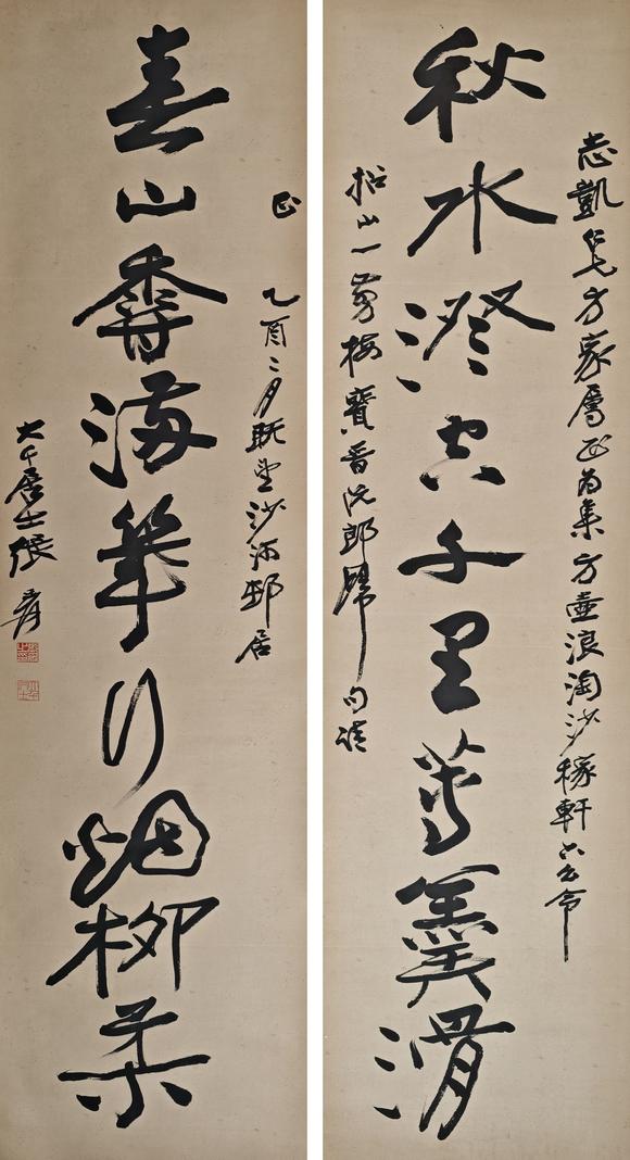 山東常藏書法對(duì)聯(lián)