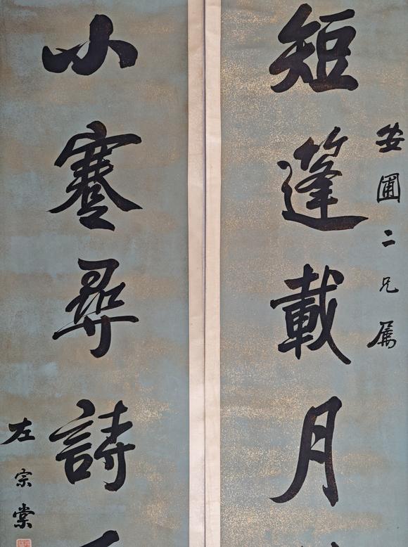 山東常藏書法對(duì)聯(lián)