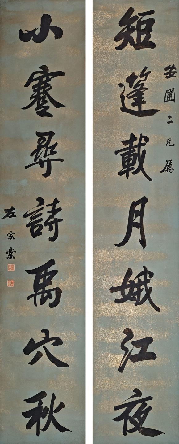 山東常藏書法對(duì)聯(lián)