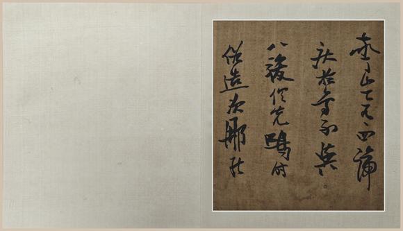 山東常藏書(shū)法