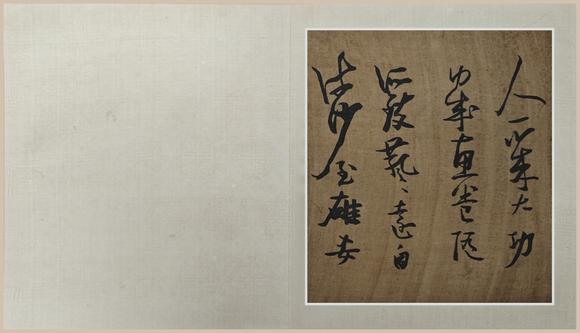 山東常藏書(shū)法