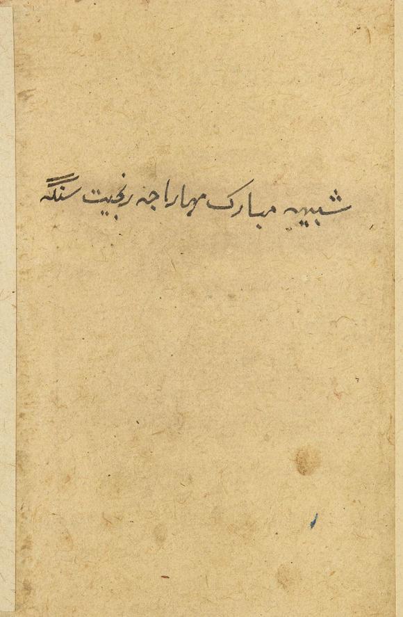 RoseberysA concertina album of ten seated portraits of Sikh rulers,?
North India, late 19th century,?

opaque pigments heightened with gold, each identifi
