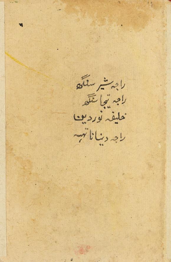 RoseberysA concertina album of ten seated portraits of Sikh rulers,?
North India, late 19th century,?

opaque pigments heightened with gold, each identifi