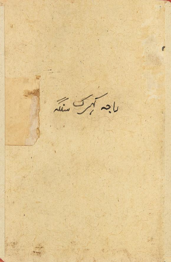 RoseberysA concertina album of ten seated portraits of Sikh rulers,?
North India, late 19th century,?

opaque pigments heightened with gold, each identifi