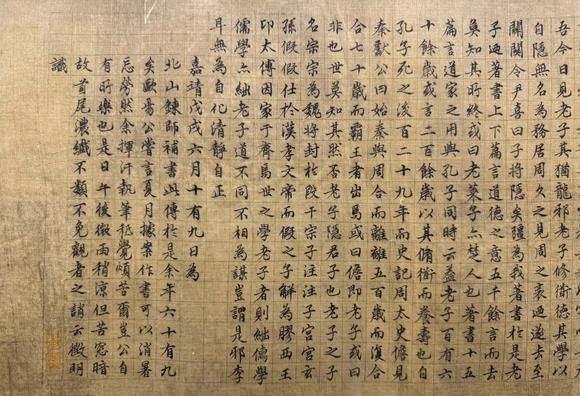吉本株式會社文徵明 老子列傳書法圖 絹本鏡片