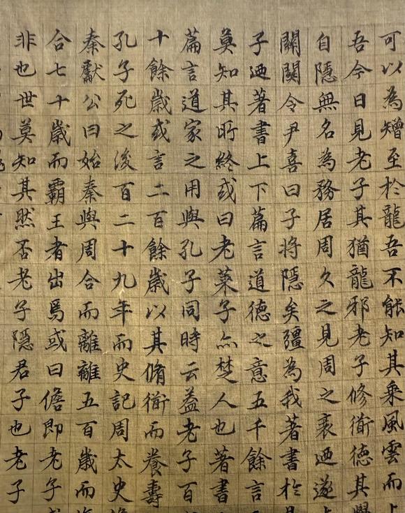 吉本株式會社文徵明 老子列傳書法圖 絹本鏡片