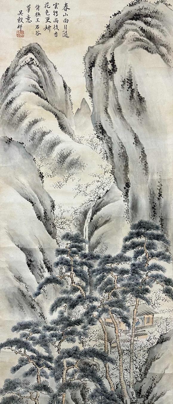 吉本株式會(huì)社吳轂祥 山水圖 紙本立軸