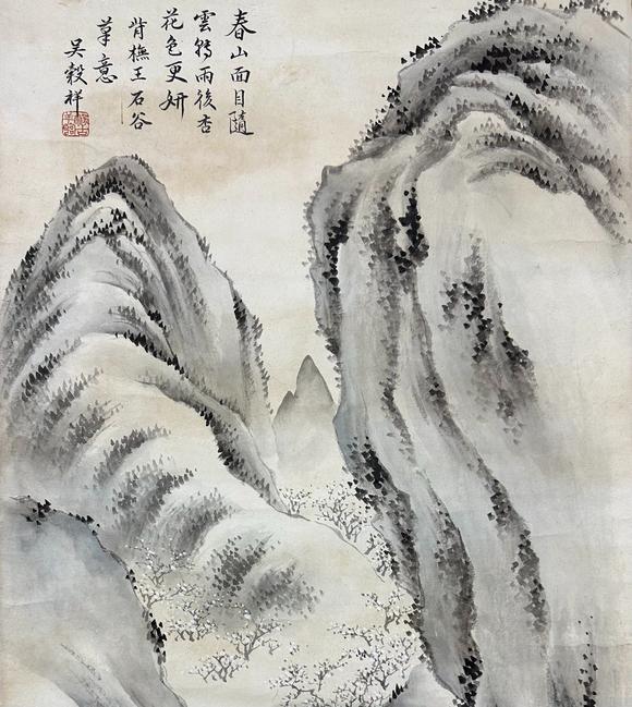 吉本株式會(huì)社吳轂祥 山水圖 紙本立軸