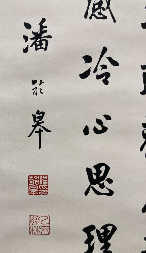 吉本株式會社潘齡皐 書法圖 紙本立軸