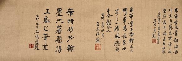 吉本株式會社中國古代 米芾 書法圖 絹本手卷