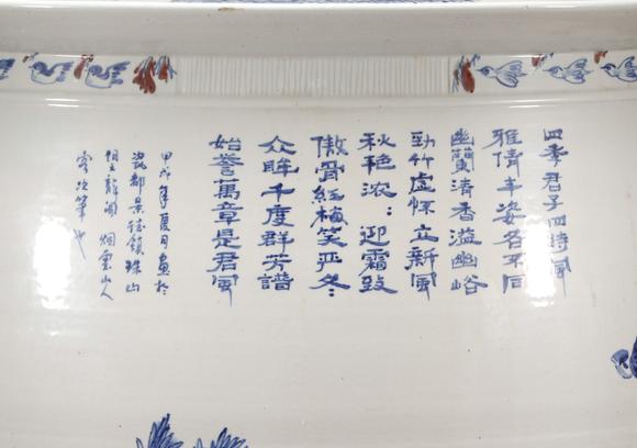 吉本株式會社清代 釉裡紅花鳥紋卷缸