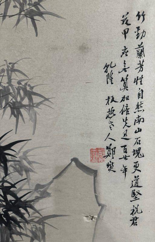 日本松町古美鄭板橋 竹石圖