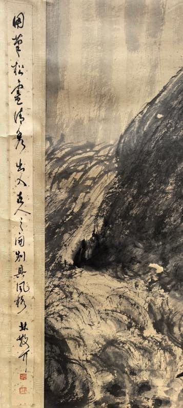 日本松町古美傅抱石 山水圖