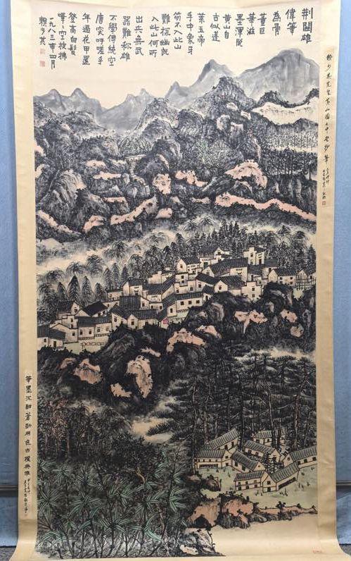 日本松町古美賴少其 山水中堂