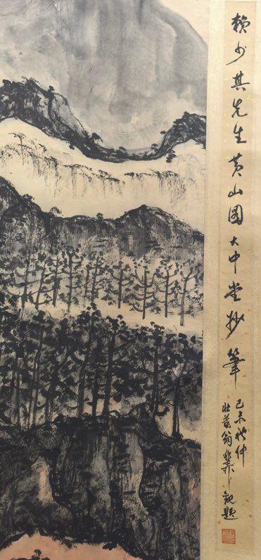 日本松町古美賴少其 山水中堂