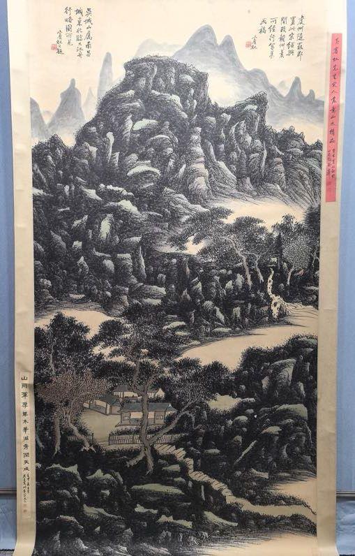 日本松町古美黃賓虹 山水圖