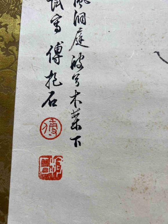 日本松町古美傅抱石 人物