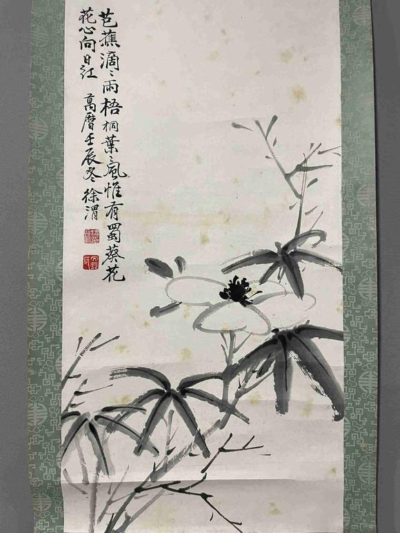日本松町古美徐渭 花卉