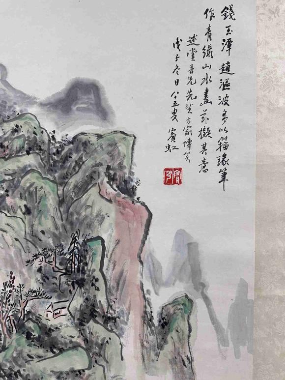 日本松町古美黃賓虹 青山綠水