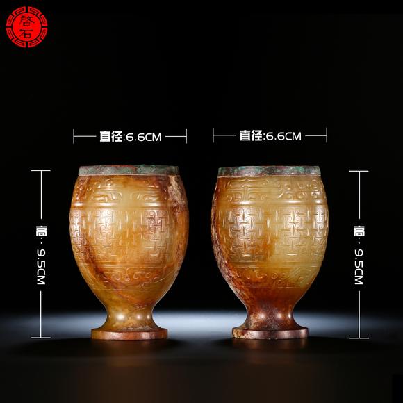 北京啟石明 獸面勾連云紋玉杯一對(duì)
