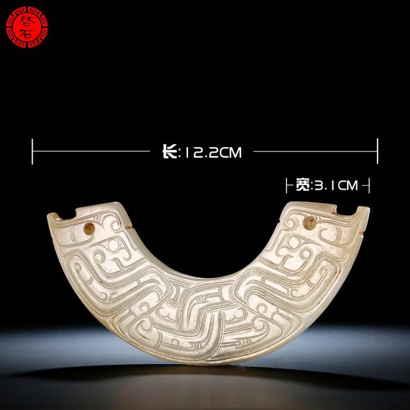 北京啟石明 龍紋玉璜