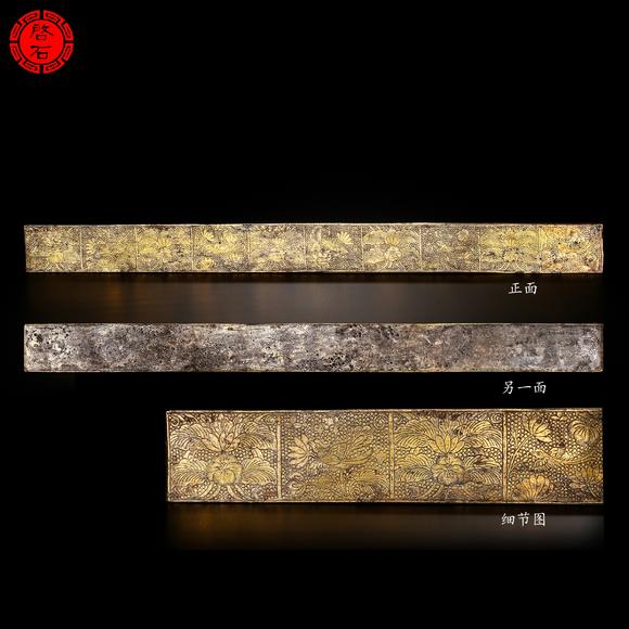 北京啟石明 銀鎏金鳳紋花卉紋尺