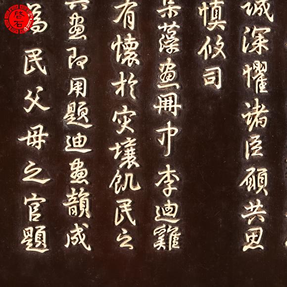 北京啟石清 紫檀嵌多寶詩文掛屏